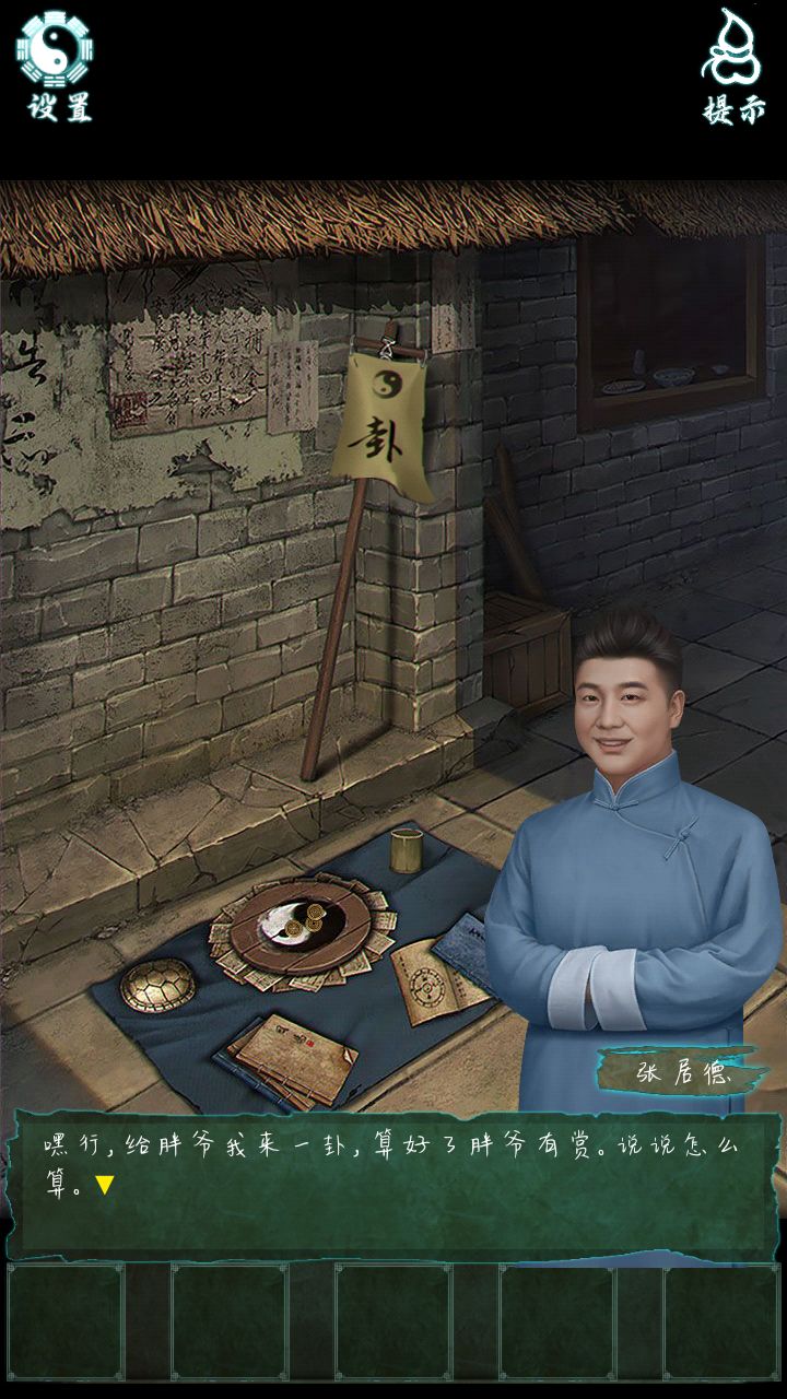 道道道人间道免广告版v1.3(1)