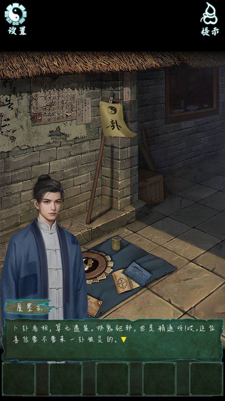 道道道人间道免广告版v1.3(2)