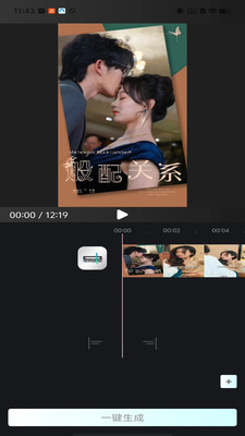 易元剪辑软件v1.1.7(4)