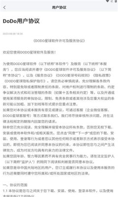 dodo星球社交软件安卓版下载最新版v1.5.4(2)