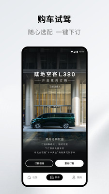 吉利翼真汽车app官方版v1.2.4(2)