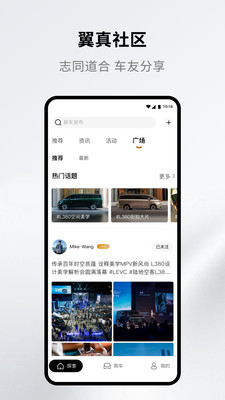 吉利翼真汽车app官方版v1.2.4(1)