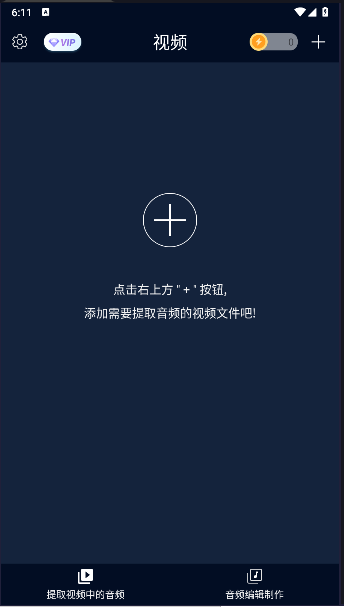 音频音乐提取器免费版v203(1)