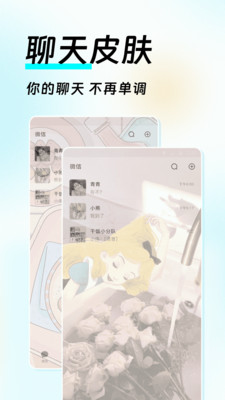 全局透明皮肤免费下载最新版v1.1.1(4)