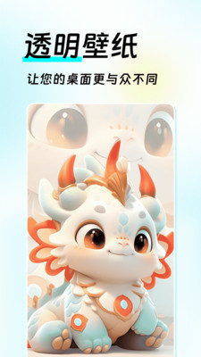 全局透明皮肤免费下载最新版v1.1.1(3)