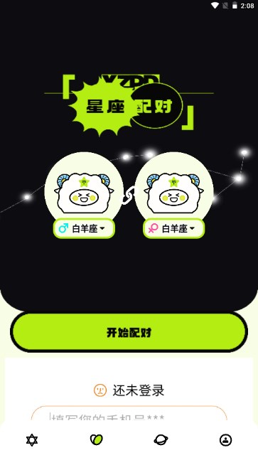 紫薇命盘详解(免费版)v1.2(3)