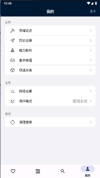 是你的益达app客户端v1.1.28(4)