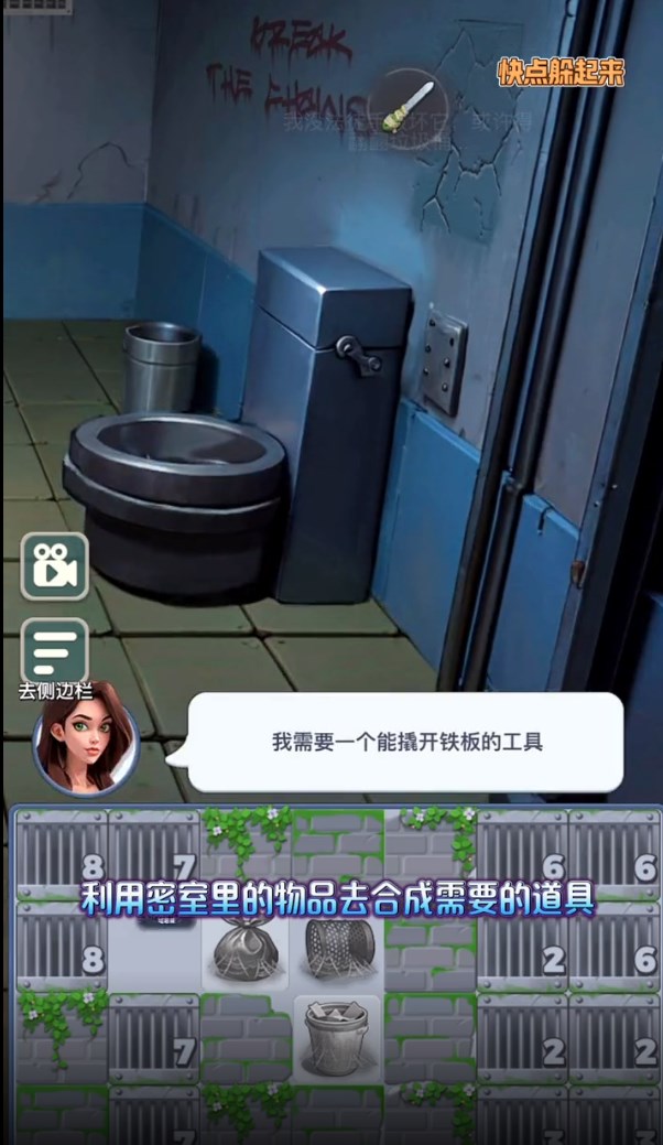 快点躲起来小游戏免广告(含兑换码)v1.146.1704(2)