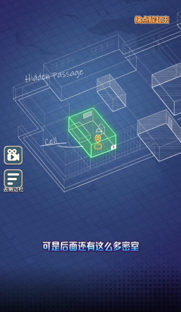 快点躲起来小游戏免广告(含兑换码)v1.146.1704(3)
