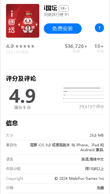 i国坛·茗酉酷APP客户端v1.0(1)