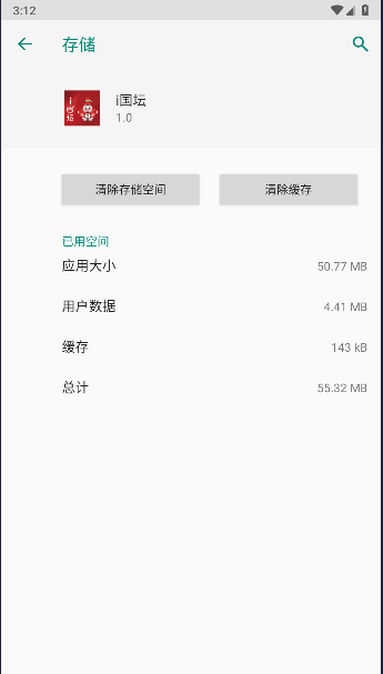i国坛·茗酉酷APP客户端v1.0(3)