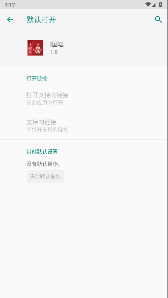 i国坛·茗酉酷APP客户端v1.0(4)