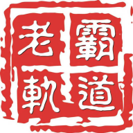 霸道老轨船员易考通手机端