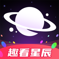 趣看星辰官方安卓版