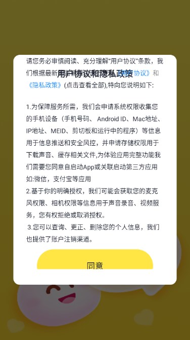 有你交友软件安卓版v1.3.3(2)