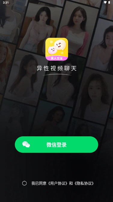 有你交友软件安卓版v1.3.3(3)