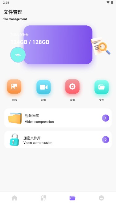 闪电互传app最新版v1.2(4)