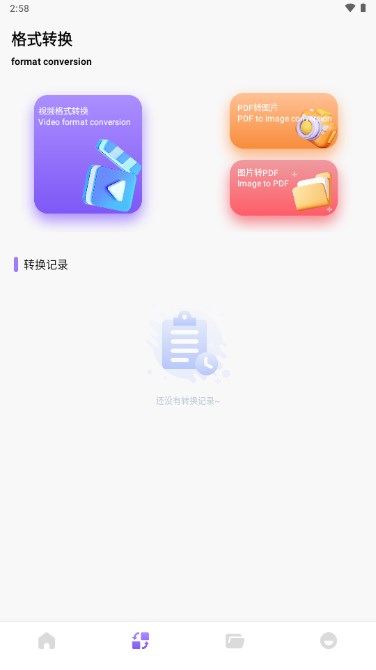 闪电互传app最新版v1.2(3)