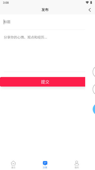霸道老轨船员易考通手机端v1.0.4(2)