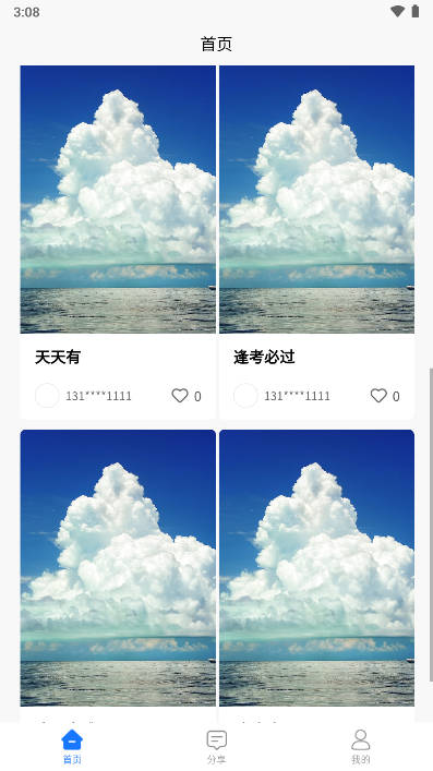 霸道老轨船员易考通手机端v1.0.4(1)