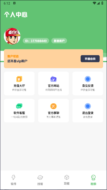 林鹤软件库APPv3.3(4)