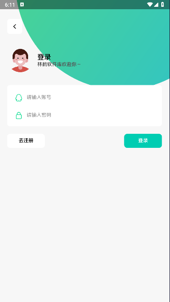 林鹤软件库APPv3.3(1)