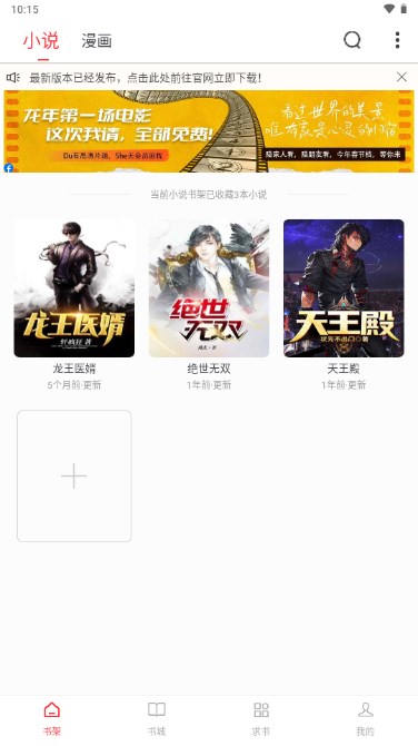 快搜阅读器app官方下载最新版本(4)