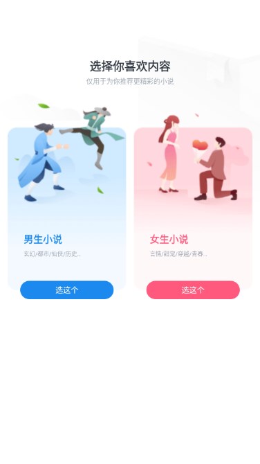 快搜阅读器app官方下载最新版本(3)