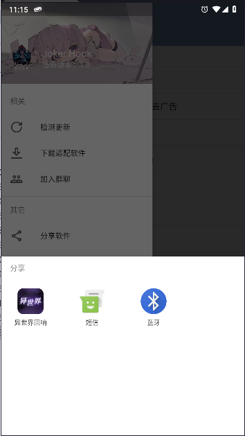 joker hook模块中文版v1.0(4)