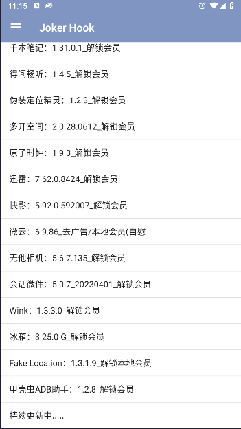 joker hook模块中文版v1.0(3)