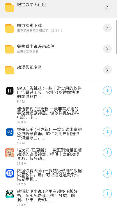 月亮软件库安卓版v1.0(2)
