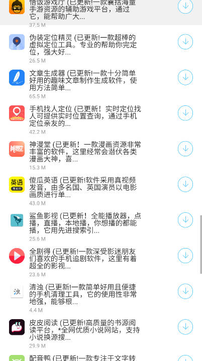 月亮软件库安卓版v1.0(4)