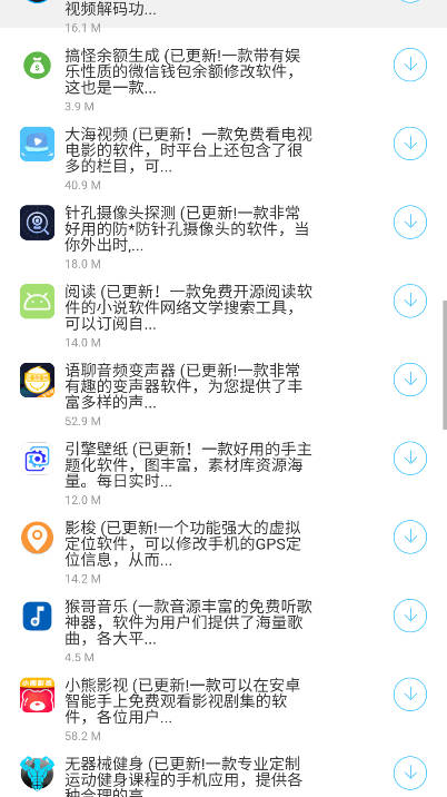 月亮软件库安卓版v1.0(3)