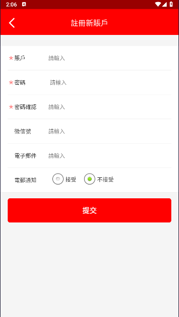永捷利集运手机客户端v1.0.1.70(2)
