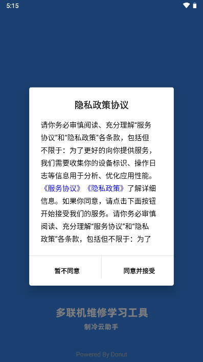 制冷云助手免费下资料软件v1.0.9(1)