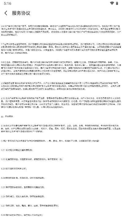 制冷云助手免费下资料软件v1.0.9(4)