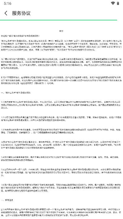 制冷云助手免费下资料软件v1.0.9(3)