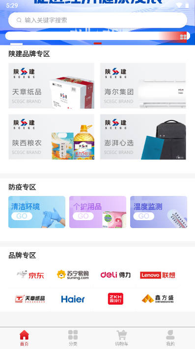 华山云商app采购平台v1.3.4(2)
