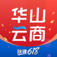 华山云商app采购平台