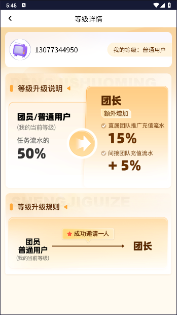 国内短剧推广平台软件下载安装v1.1.0(4)