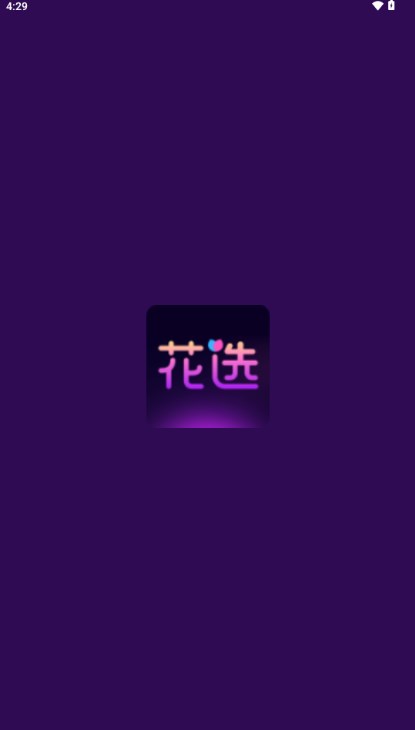 花选唱歌交友软件v1.1.0.0(1)