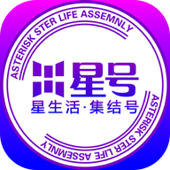 星号里共享集app最新版