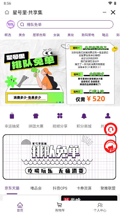 星号里共享集app最新版v2.3.4(2)