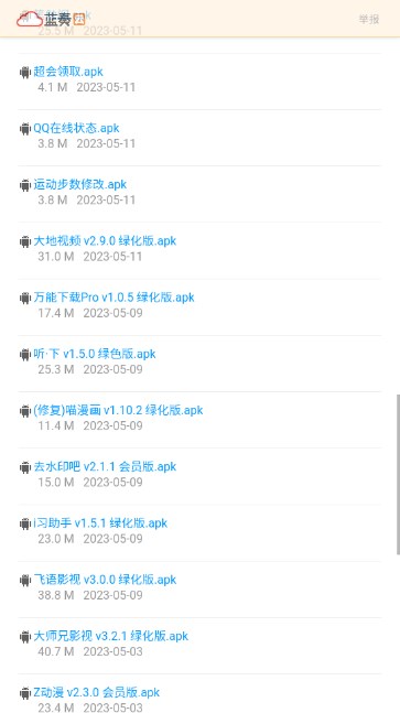 软件部落官方分享合集v1.0(3)