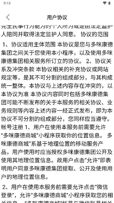 康德优选平台v1.14(4)