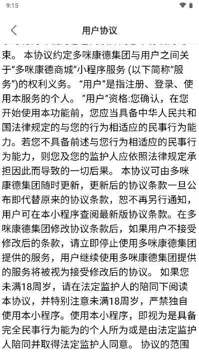 康德优选平台v1.14(3)