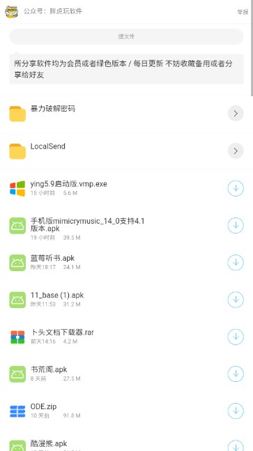 胖虎玩软件库appv1.0(1)