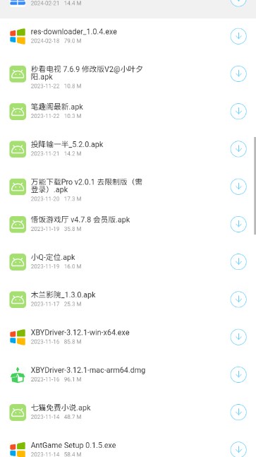 胖虎玩软件库appv1.0(4)