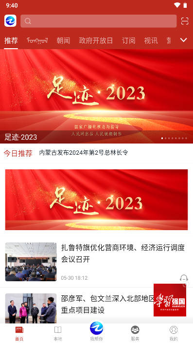 扎鲁特发布客户端安卓版v7.0.0(1)