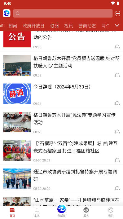 扎鲁特发布客户端安卓版v7.0.0(4)
